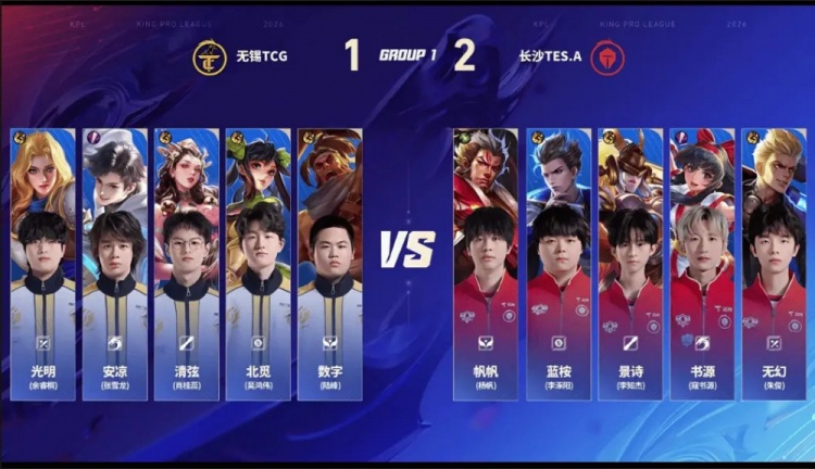 🎮长沙滔搏利剑出鞘！一路长虹横扫无锡TCG！ TES.A 3-1 TCG