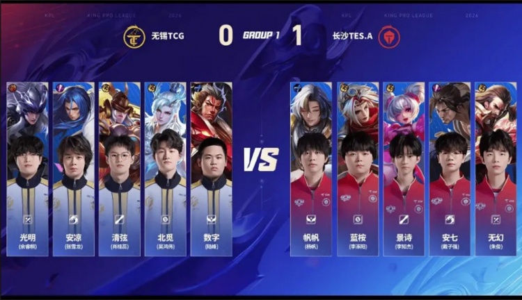 🎮长沙滔搏利剑出鞘！一路长虹横扫无锡TCG！ TES.A 3-1 TCG