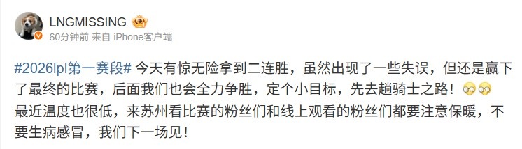 Missing：后面我们也会全力争胜，定个小目标，先去趟骑士之路！