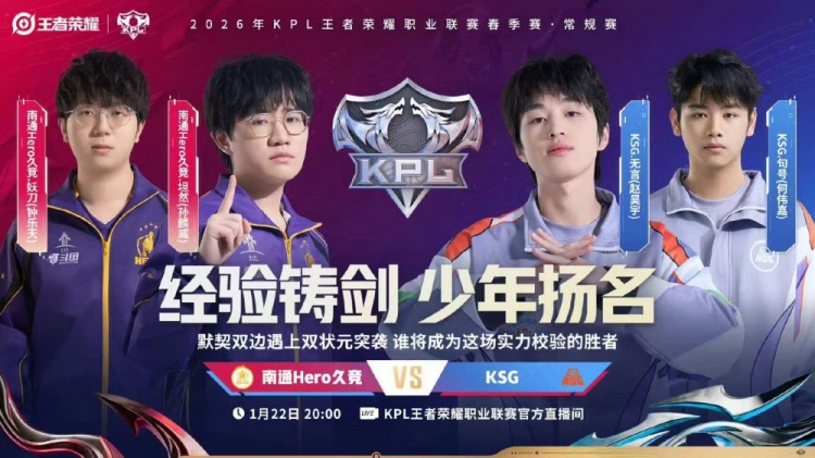 🎮拿下胜利!Hero击败KSG打破其领跑优势!Hero 3-2 KSG