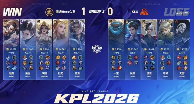 🎮拿下胜利！Hero击败KSG打破其领跑优势！Hero 3-2 KSG