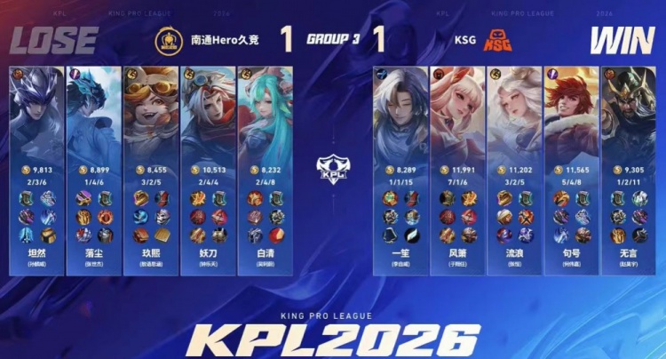 🎮拿下胜利！Hero击败KSG打破其领跑优势！Hero 3-2 KSG