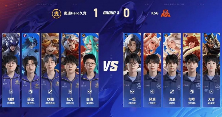 🎮拿下胜利！Hero击败KSG打破其领跑优势！Hero 3-2 KSG