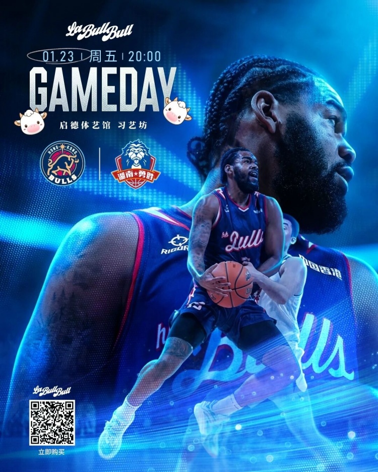 [中国篮球]Game Day！今晚香港金牛重返香港主场在启德体艺馆迎战长沙勇胜(图1)