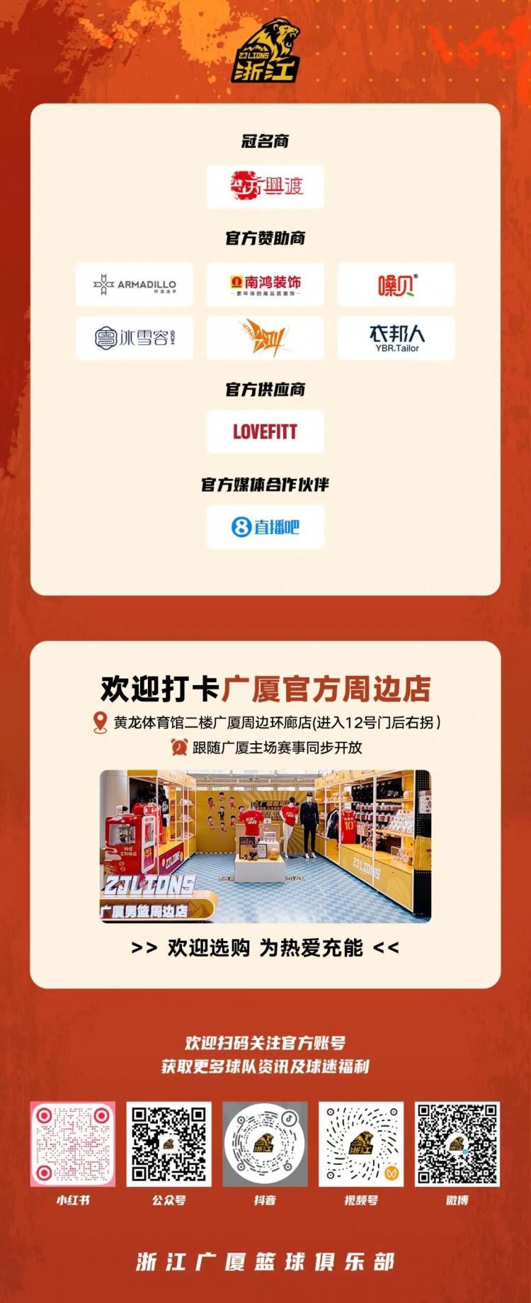 [体育头条]前瞻｜明晚19:35 浙江方兴渡客场对阵山东高速(图4)