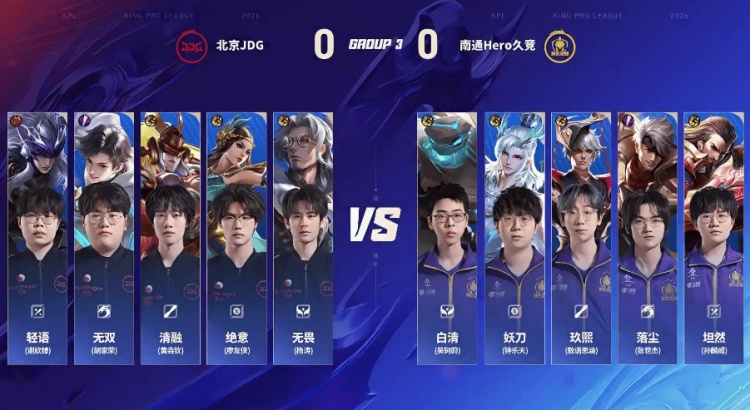 【蜗牛电竞】🎮鏖战五局终取胜！坦然面对老队友痛下狠手 Hero 3-2 JDG