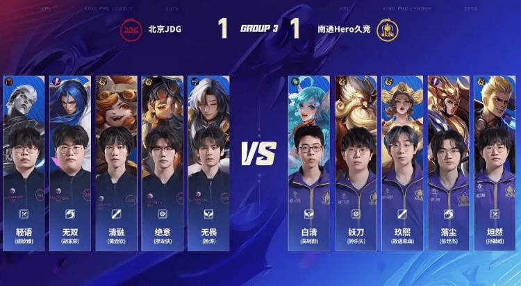 【蜗牛电竞】🎮鏖战五局终取胜！坦然面对老队友痛下狠手 Hero 3-2 JDG