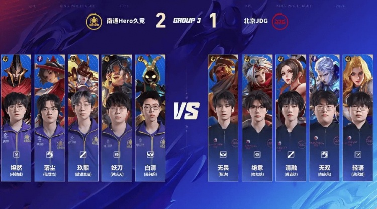 【蜗牛电竞】🎮鏖战五局终取胜！坦然面对老队友痛下狠手 Hero 3-2 JDG