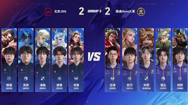 【蜗牛电竞】🎮鏖战五局终取胜！坦然面对老队友痛下狠手 Hero 3-2 JDG