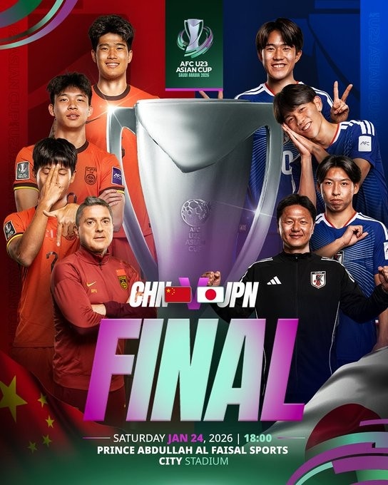 共计7届赛事！中国是打进U23亚洲杯决赛第7队，日本3冠战绩独一档