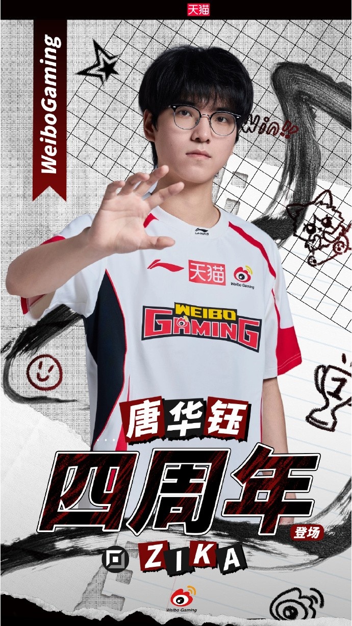 【球盟会】WBG庆祝Zika选手LPL出道四周年：破晓之时，光华自绽