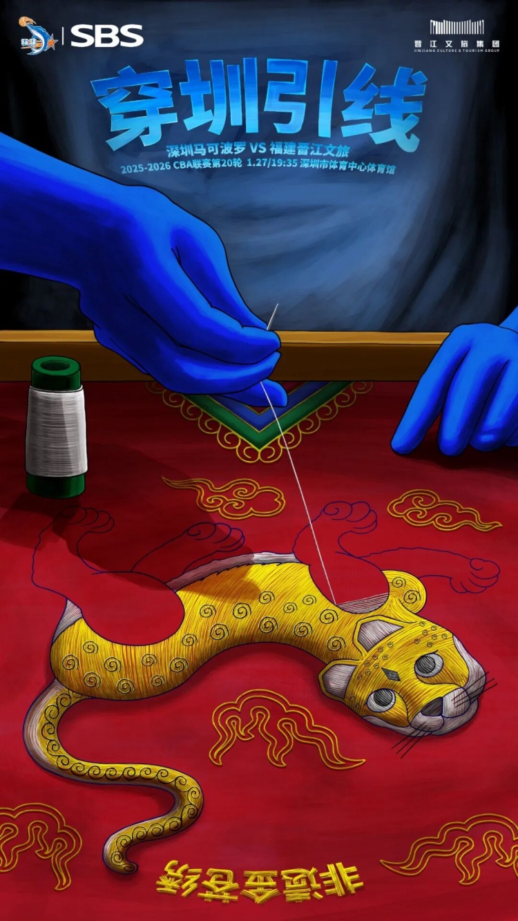 【中国篮球】赛前 | 明晚客场挑战深圳男篮(图1) undefined