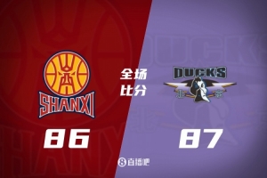 北京力克山西 赢得CBA常规赛胜利
