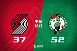 凯尔特人大胜开拓者 半场领先15分