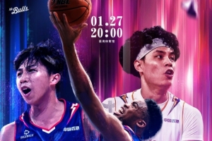 香港金牛VS贵州猛龙，NBL全国男子篮球联赛火爆对决