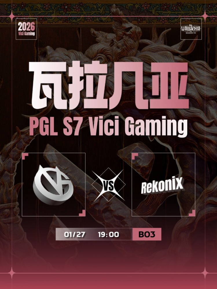 【万博电竞】🎮瓦拉几亚S7亚洲预选:Bach马尔斯决胜局发力 VG成功晋级胜决