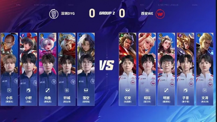 【蜗牛电竞】🎮重回S组！DYG新赛季亮眼表现五战四胜锁定S组 DYG 3-0 WE