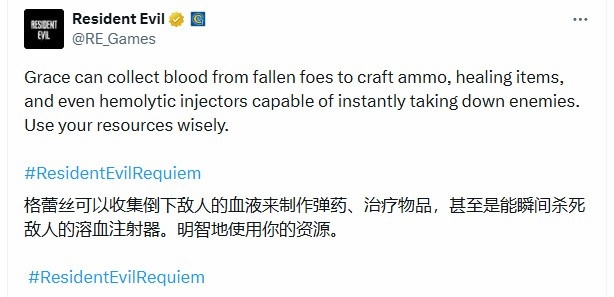 卡普空发布生化危机安魂曲格蕾丝新机制：可从敌人身上收集血液
