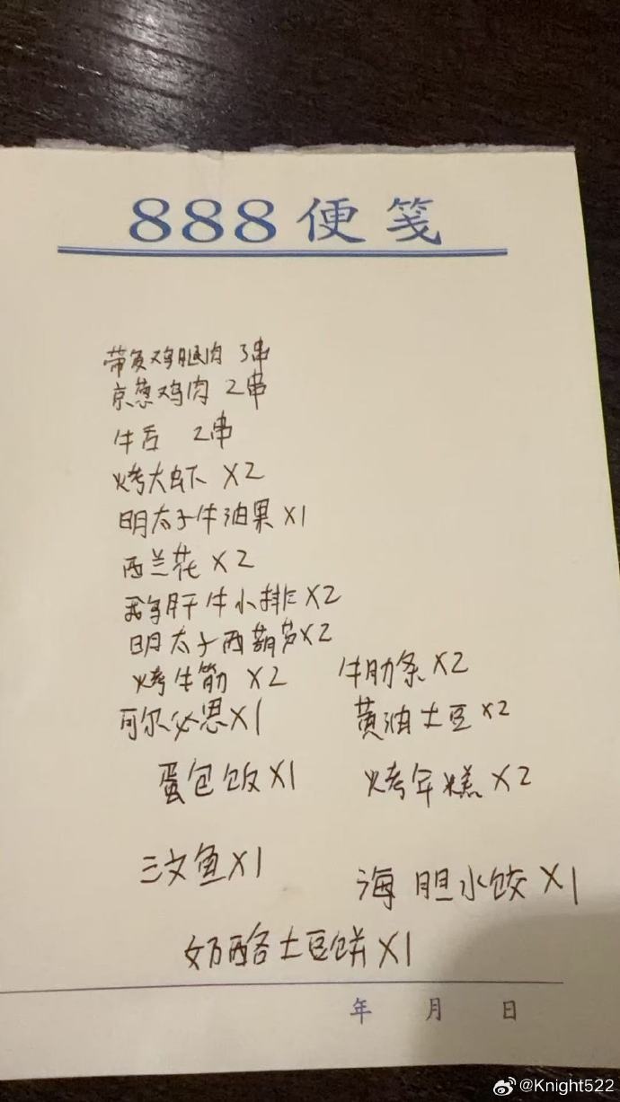 何意？不敌TES的赛后，Knight深夜发手写菜单：炫耀一下写的字