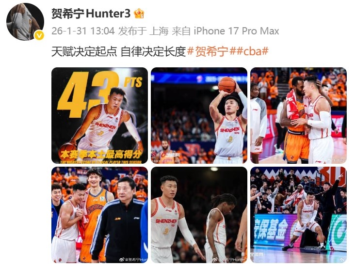 [推荐]狂砍43分4板2助3断！贺希宁：天赋决定起点 自律决定长度(图1)