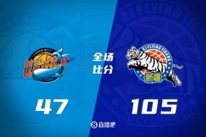 新疆轻松击败四川，送其22连败