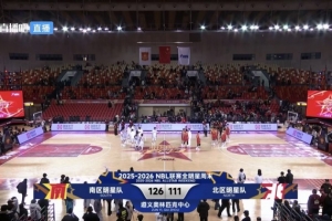 NBL全明星赛：南区轻取北区，格洛弗获得MVP