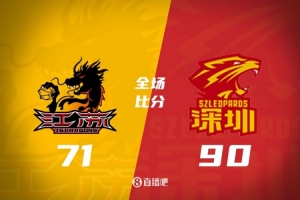 深圳轻取江苏 带着领先的优势继续征战CBA