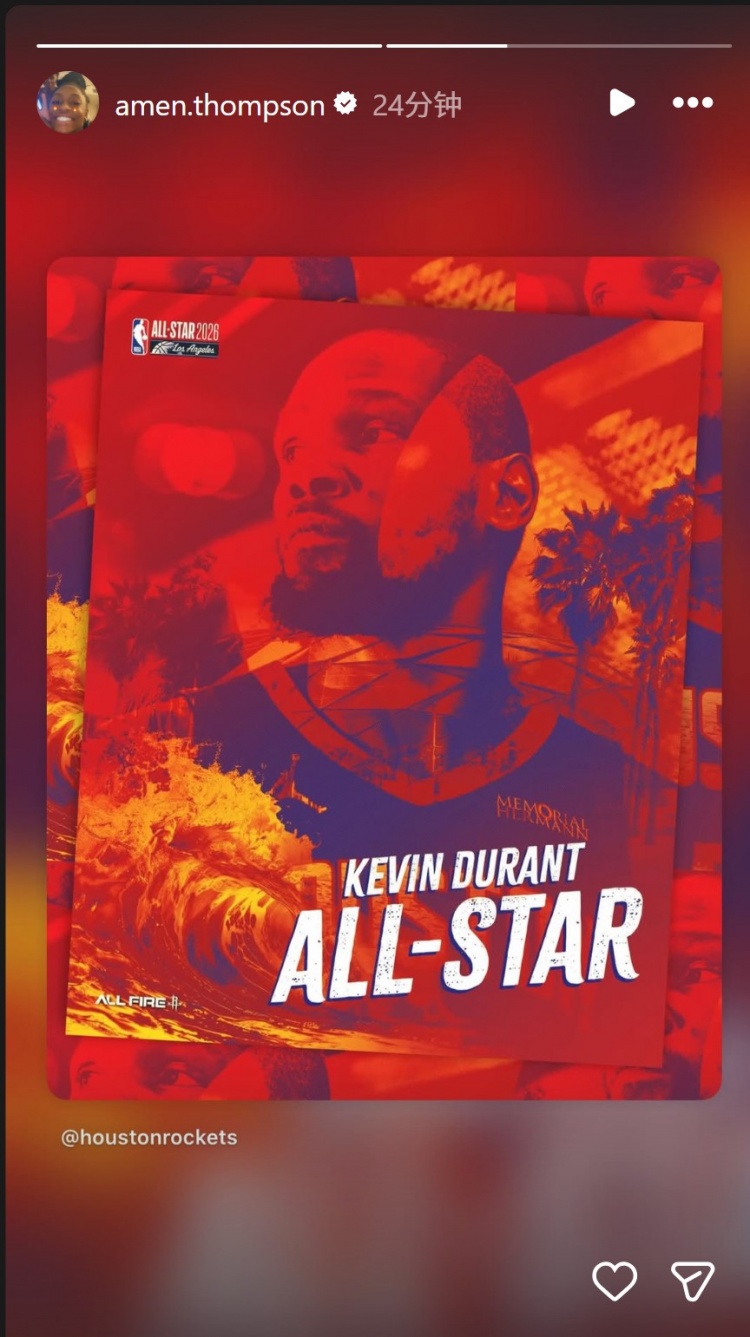 恭喜老大哥！阿门INS转发杜兰特入选全明星海报