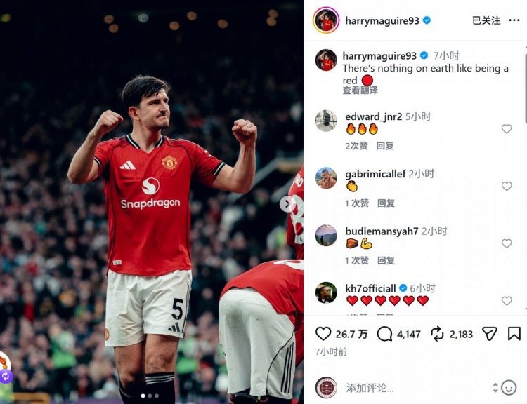 马奎尔社媒庆祝胜利：世上没有比身为红魔更棒的事情了