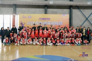开火篮球学院“烎往无前”精英训练营盛大开营