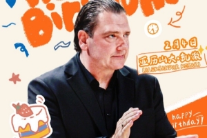 祝塞尔维亚功勋教练亚历山大·凯撒生日快乐！