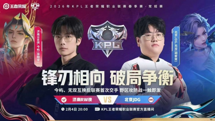 🎮鏖战五局拿首胜！JDG击败RW斩获二阶段首胜 JDG 3-2 RW