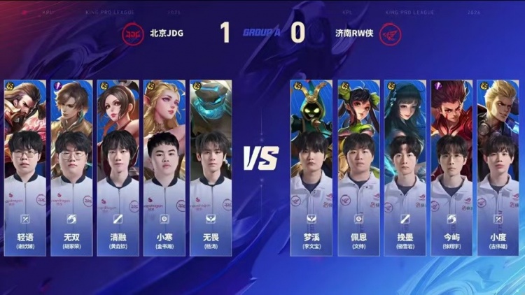 🎮鏖战五局拿首胜！JDG击败RW斩获二阶段首胜 JDG 3-2 RW