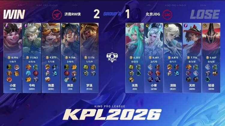 🎮鏖战五局拿首胜！JDG击败RW斩获二阶段首胜 JDG 3-2 RW