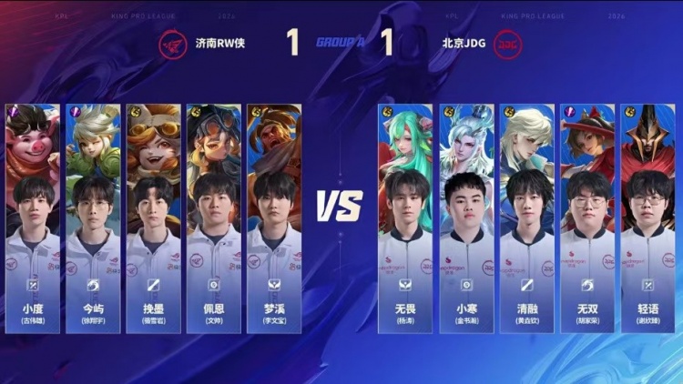 🎮鏖战五局拿首胜！JDG击败RW斩获二阶段首胜 JDG 3-2 RW