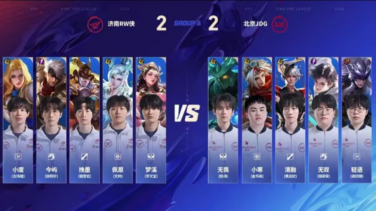 🎮鏖战五局拿首胜！JDG击败RW斩获二阶段首胜 JDG 3-2 RW