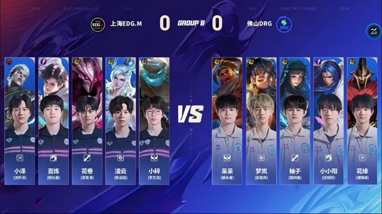 【蜗牛电竞】🎮降维打击！DRG在B组虐菜零封EDG夺得胜利 DRG 3-0 EDG