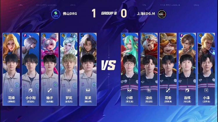 【蜗牛电竞】🎮降维打击！DRG在B组虐菜零封EDG夺得胜利 DRG 3-0 EDG