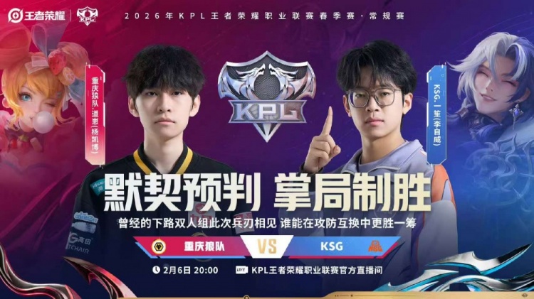 🎮痛击一笙 道崽面对一笙痛下狠手成功完成零封 狼队 3-0 KSG