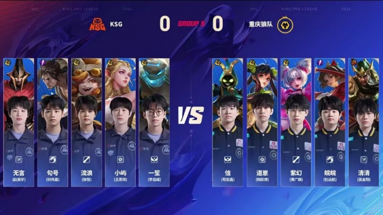 【QY球友会】🎮痛击一笙 道崽面对一笙痛下狠手成功完成零封 狼队 3-0 KSG