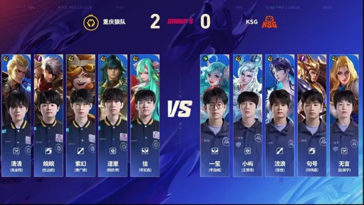 【QY球友会】🎮痛击一笙 道崽面对一笙痛下狠手成功完成零封 狼队 3-0 KSG