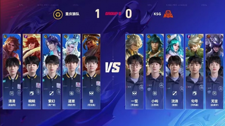 【QY球友会】🎮痛击一笙 道崽面对一笙痛下狠手成功完成零封 狼队 3-0 KSG