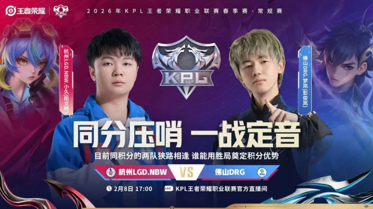 🎮LGD鏖战五局拿下DRG成功拿下积分优势！LGD 3-2 DRG【球盟会】