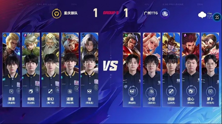 🎮战斗！狼队精彩对决博弈到底鏖战五局战胜TTG 狼队 3-2 TTG