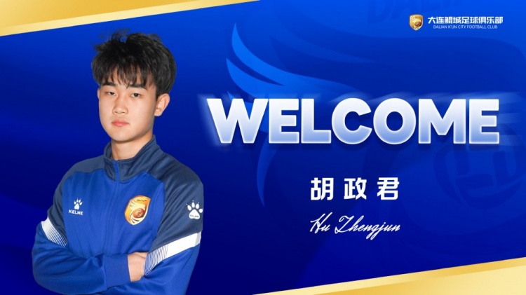[体育资讯]官宣：胡政君、游司翰、郑伟杰、俸泽源、张宏疆加盟(图1)