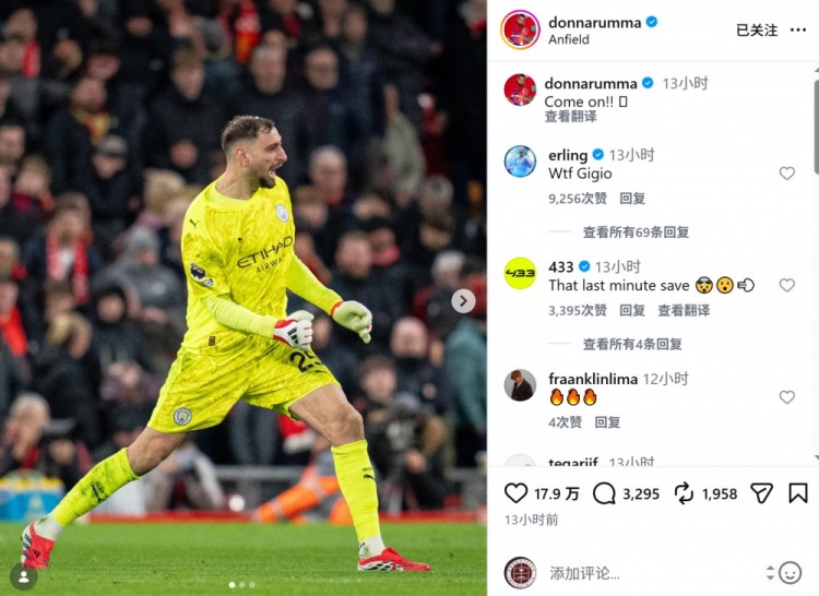 多纳鲁马补时贡献神扑，哈兰德社媒爆粗赞叹：我X，吉吉奥