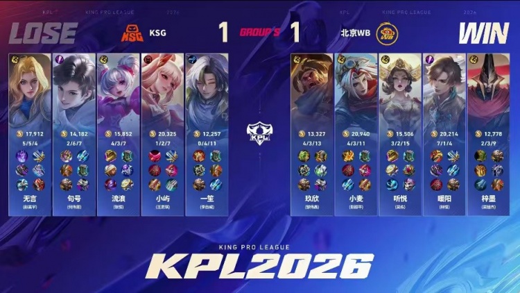 🎮强强对决！WB与KSG鏖战五局贡献精彩比赛 WB 3-2 KSG