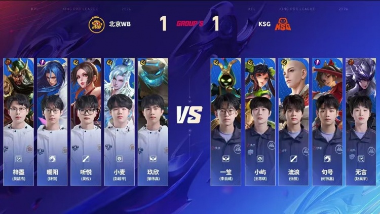 🎮强强对决！WB与KSG鏖战五局贡献精彩比赛 WB 3-2 KSG