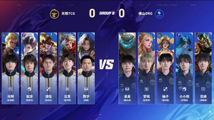 🎮再见了K甲冠军！TCG虎头蛇尾被DRG 3-1 拿下继续连败之路！