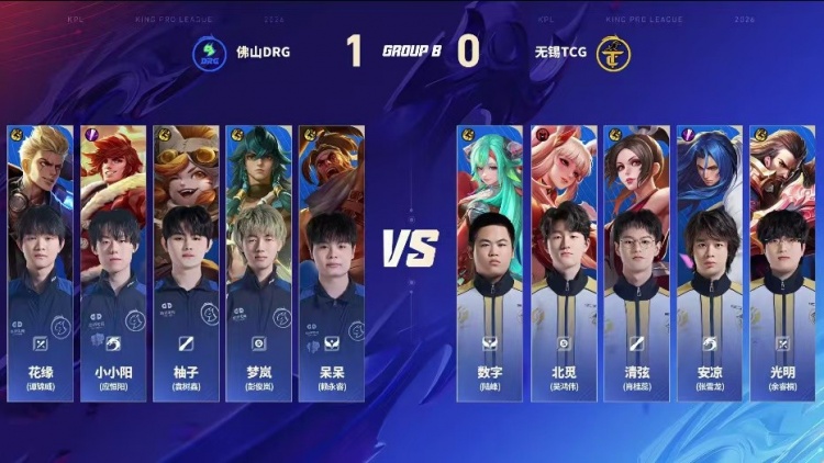 🎮再见了K甲冠军！TCG虎头蛇尾被DRG 3-1 拿下继续连败之路！